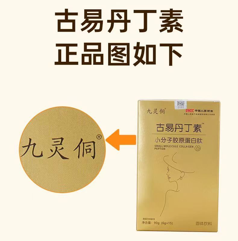 古易丹丁素1.jpg