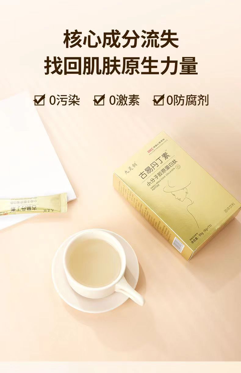 古易丹丁素7.jpg