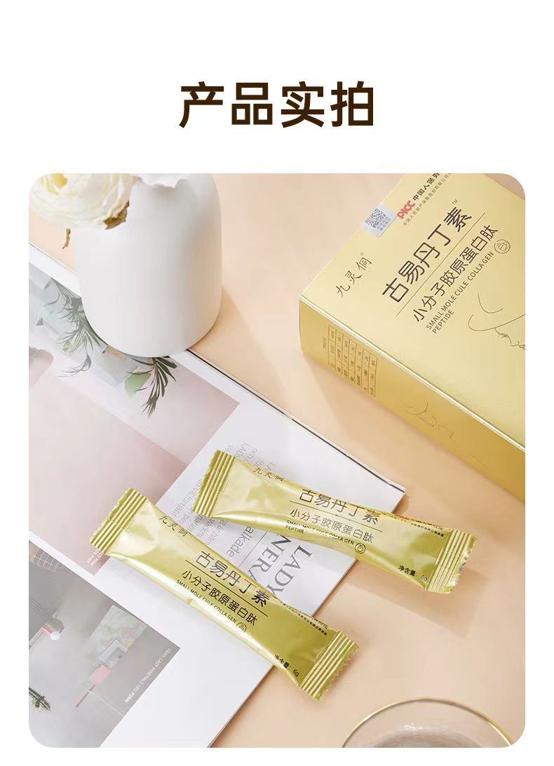 古易丹丁素14.jpg