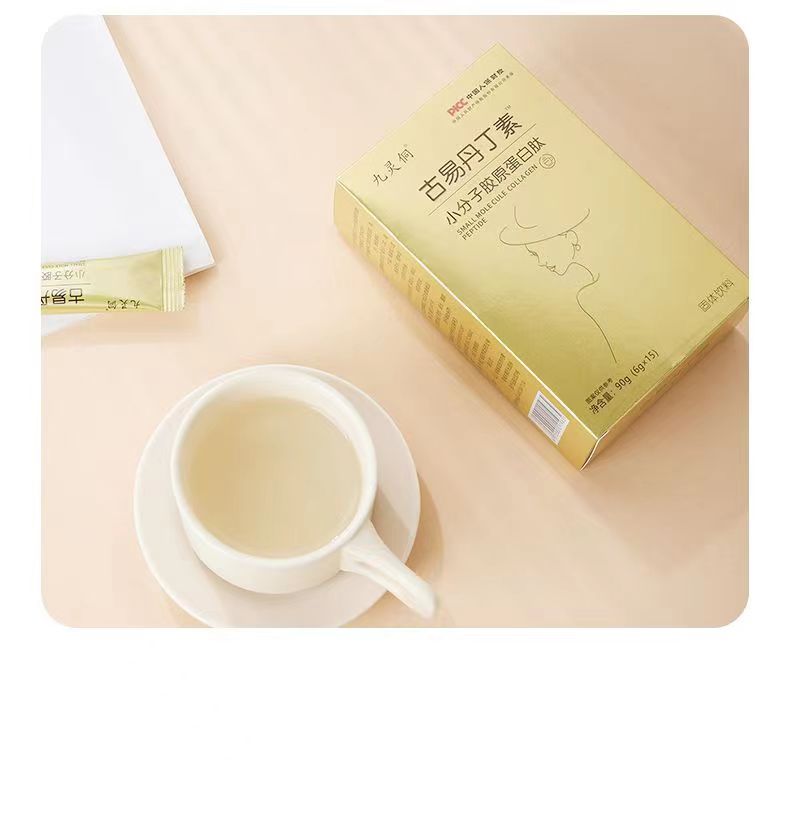 古易丹丁素15.jpg